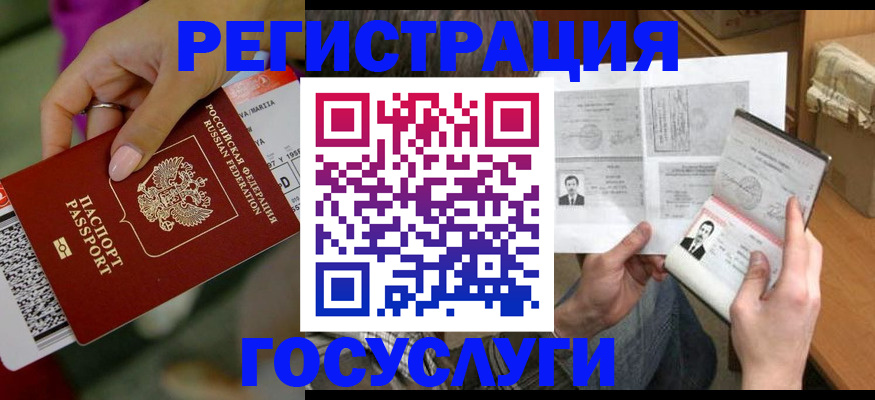 прописка 2025 в Красном Куте