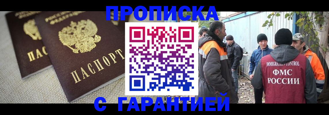 миграционный учет в Красном Куте