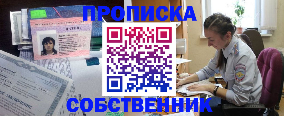 временная регистрация недорого в Красном Куте